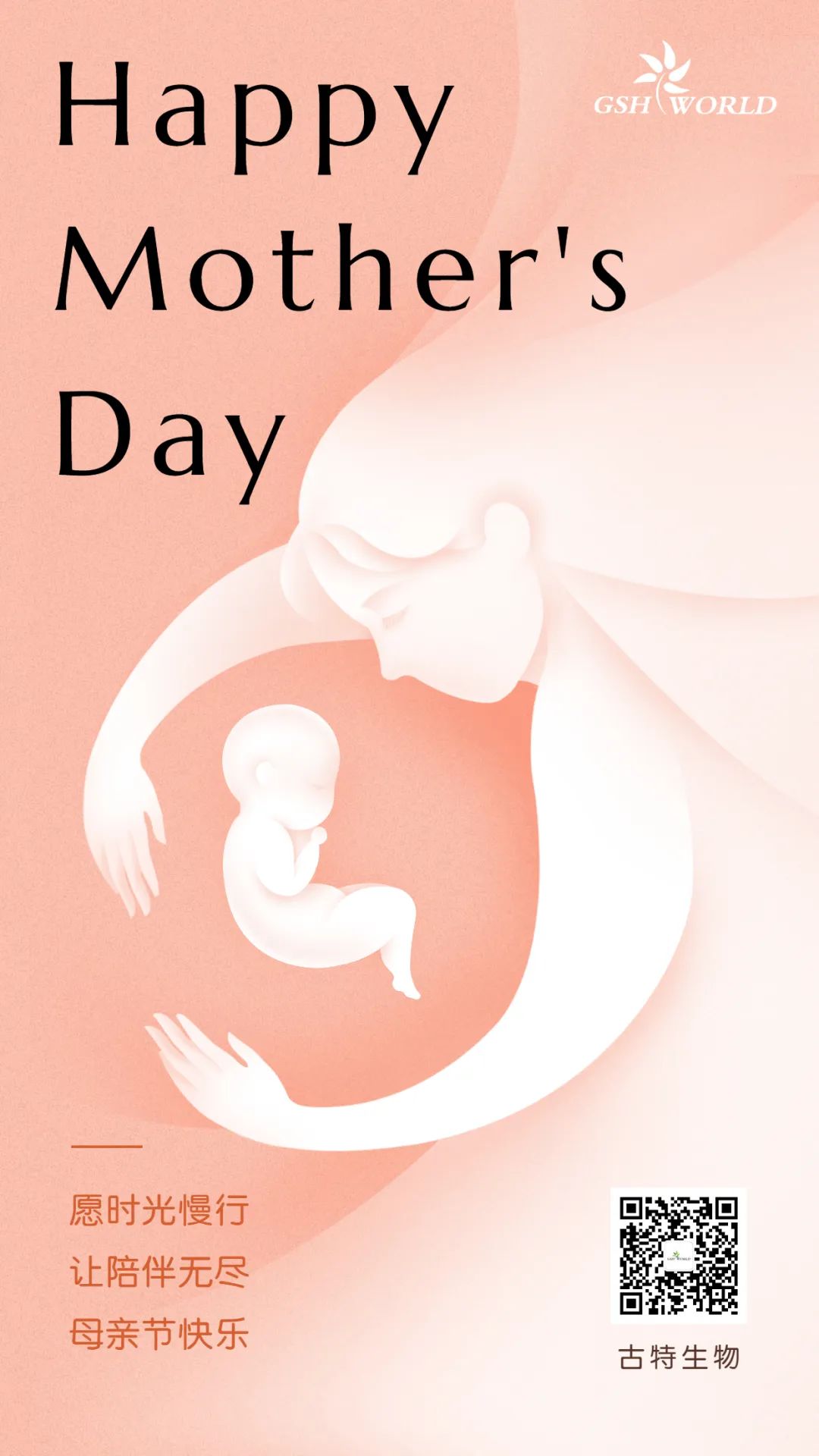 母親節(jié) | 愿時光慢行,讓陪伴無盡 母親節(jié) | 愿時光慢行,讓陪伴無盡