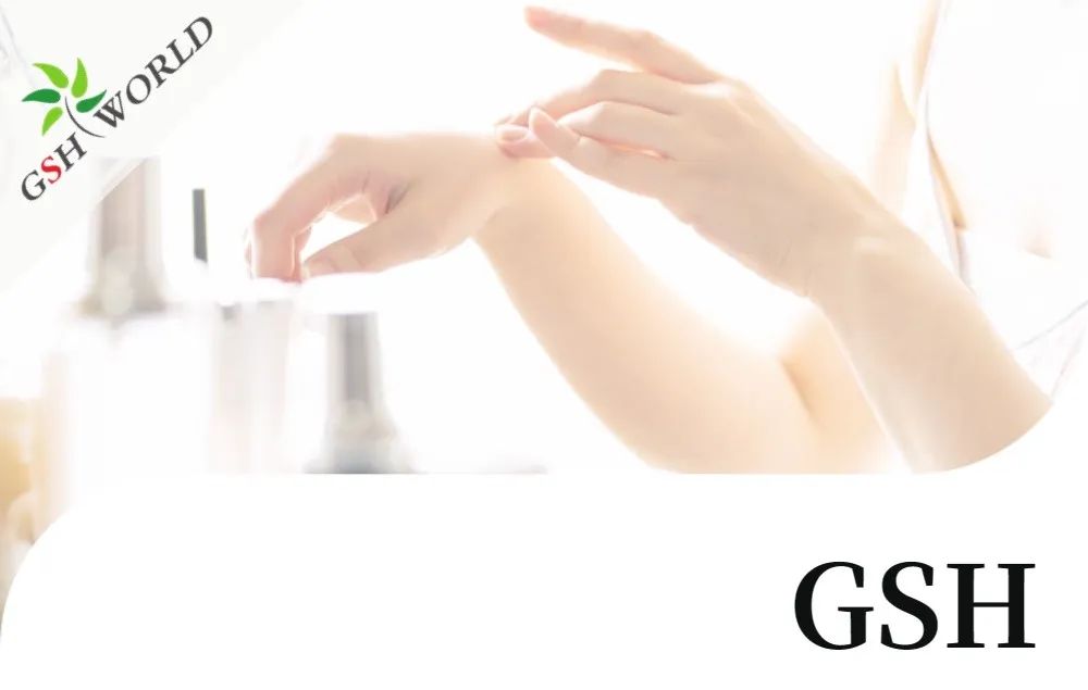 行業(yè)關注 - 谷胱甘肽美白怎樣才更有效？