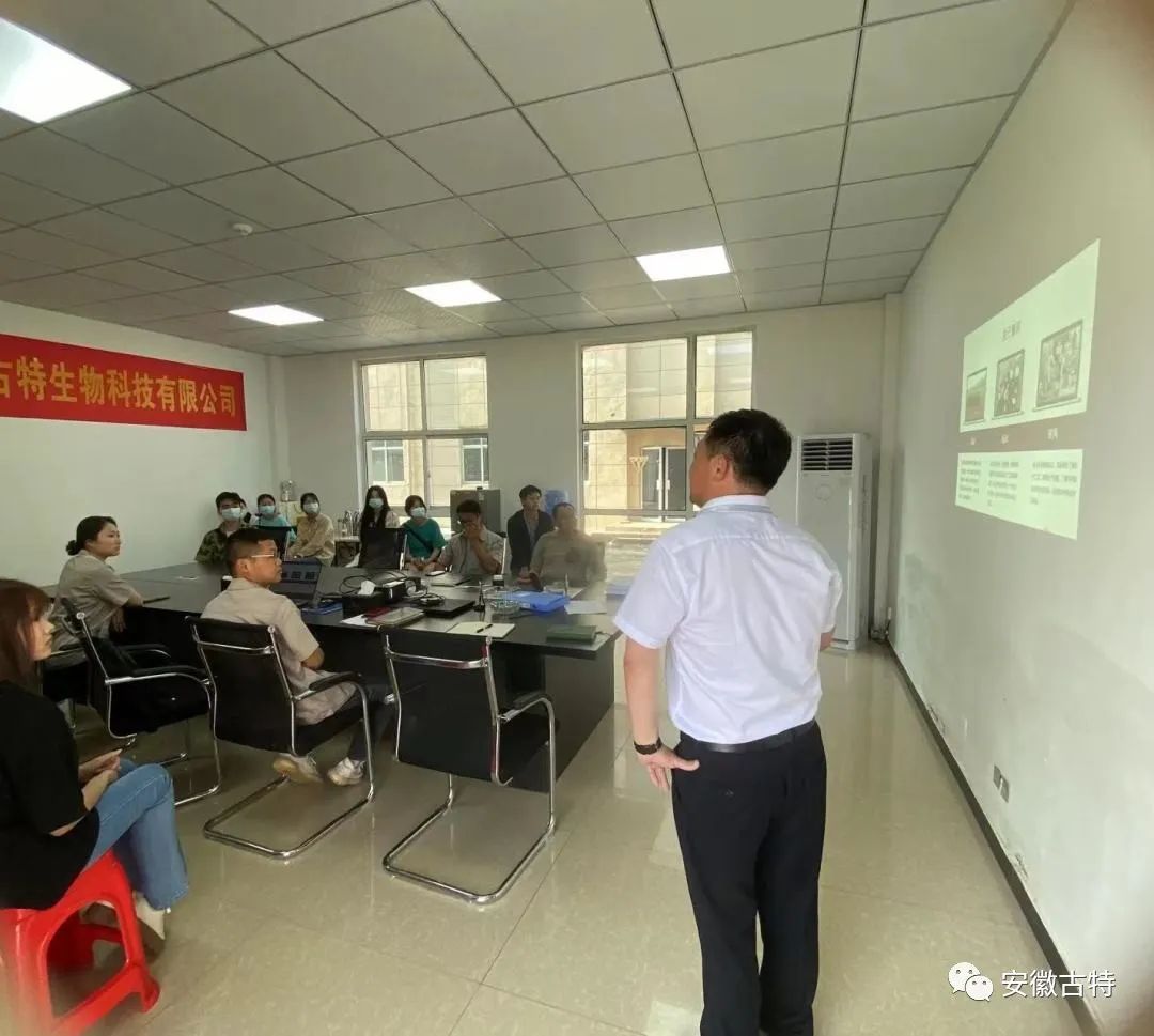 古特生物 古特生物