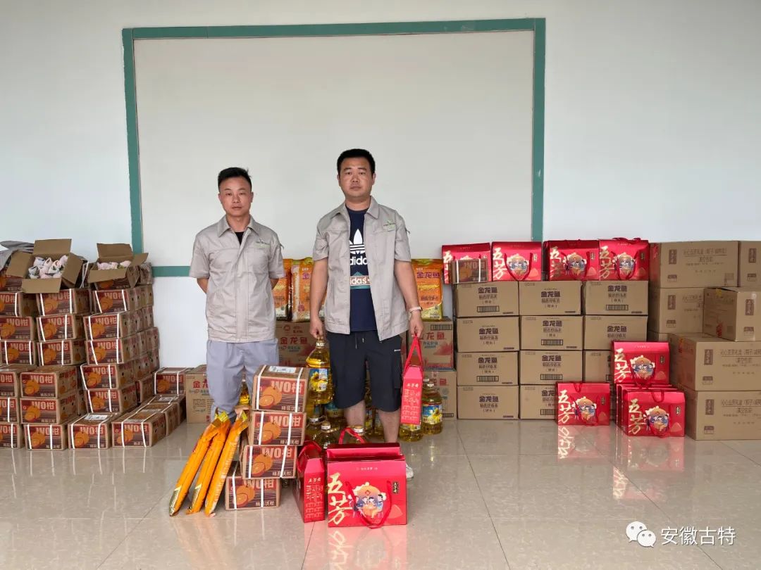 古特生物端午福利 古特生物端午福利