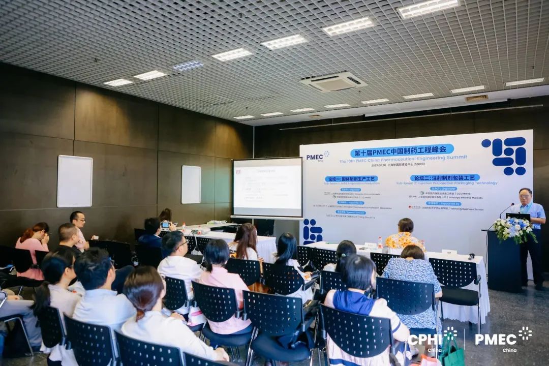 大灣區醫藥工業制造4.0論壇暨廣東省藥學會制藥工程專業委員會2023年度學術會議 大灣區醫藥工業制造4.0論壇暨廣東省藥學會制藥工程專業委員會2023年度學術會議