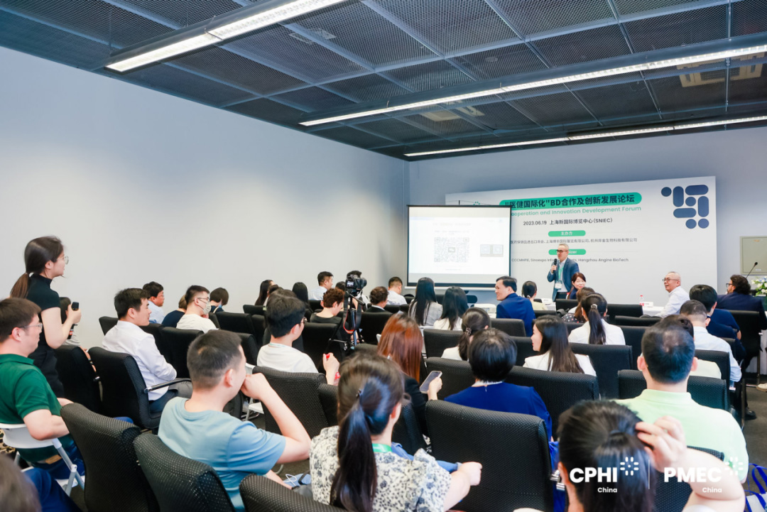 醫健國際化BD合作及發展論壇 醫健國際化BD合作及發展論壇