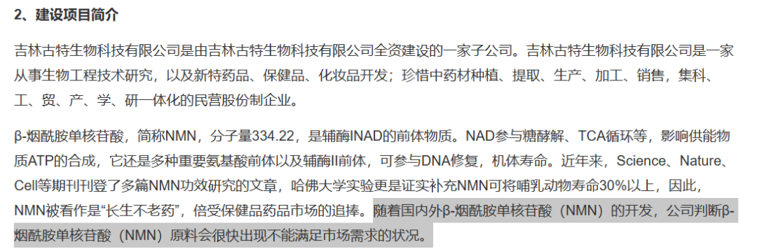 建設項目簡介 建設項目簡介