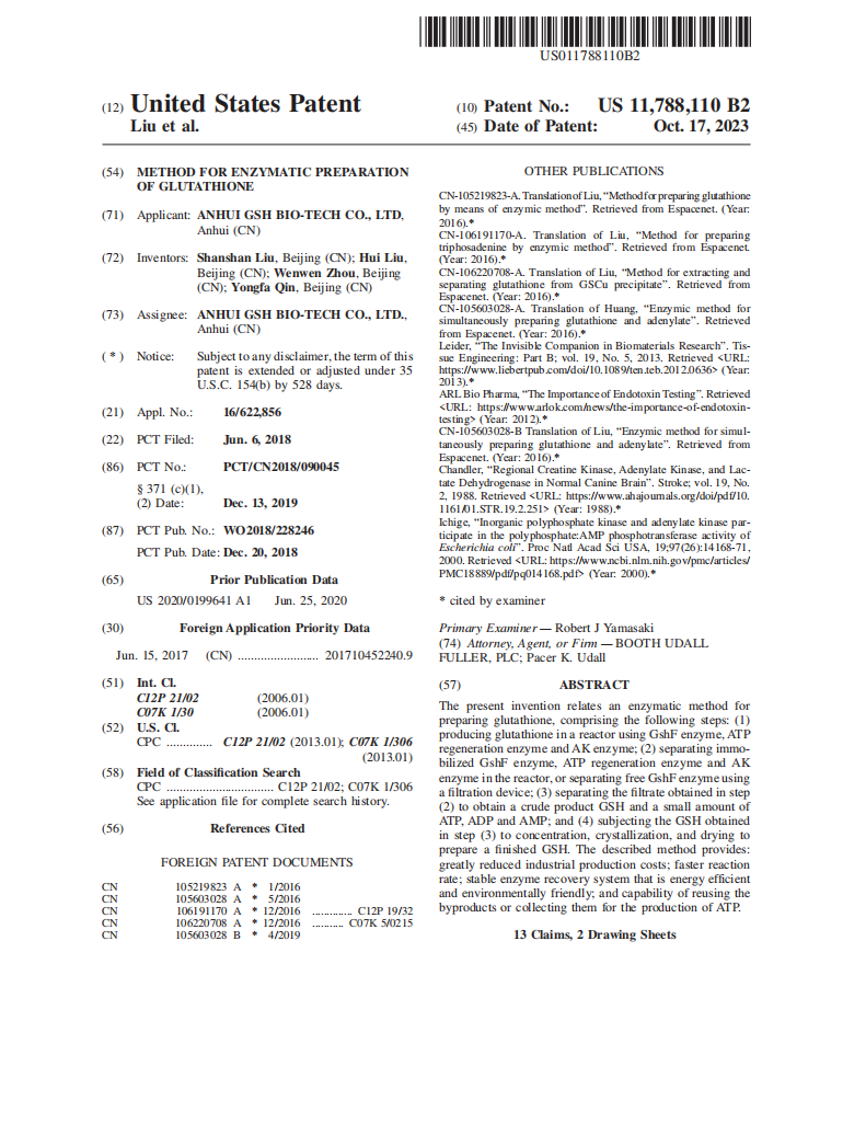 古特生物 古特生物