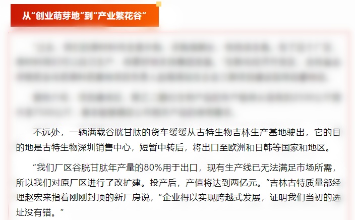 古特生物 古特生物