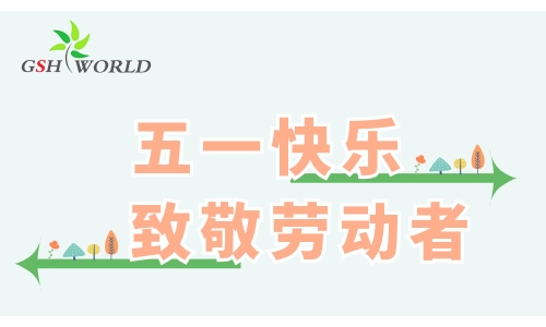 五一勞動節 - 心有所向，勞有所獲