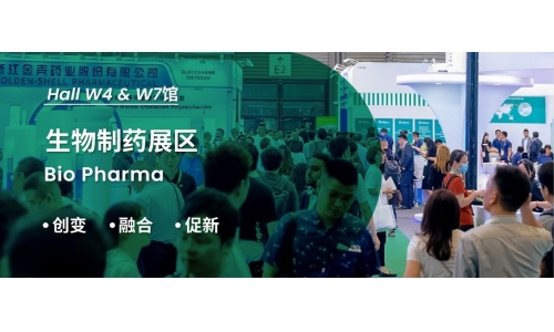 創(chuàng)變 × 融合 × 促新，集合 CPHI - 生物制藥展區(qū)，共探精彩未來(lái)！