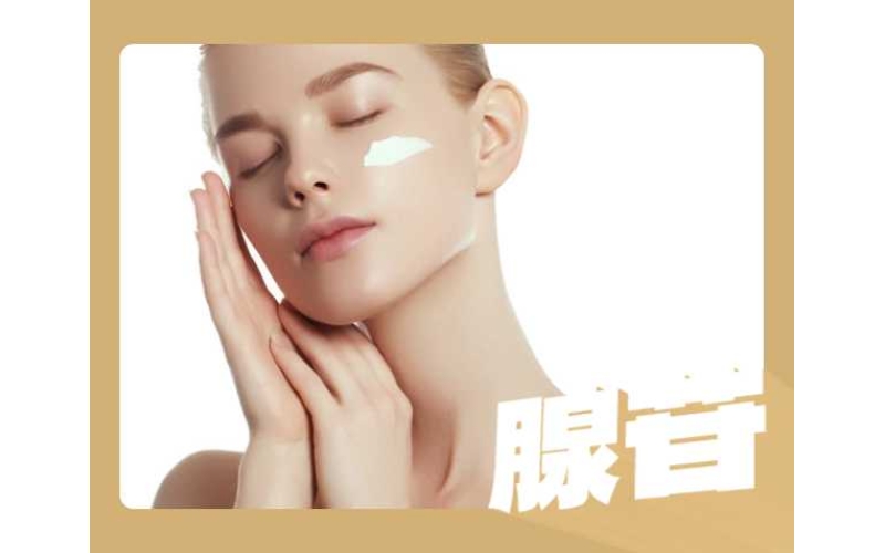 腺苷抗皮膚衰老的三個(gè)關(guān)鍵問(wèn)題